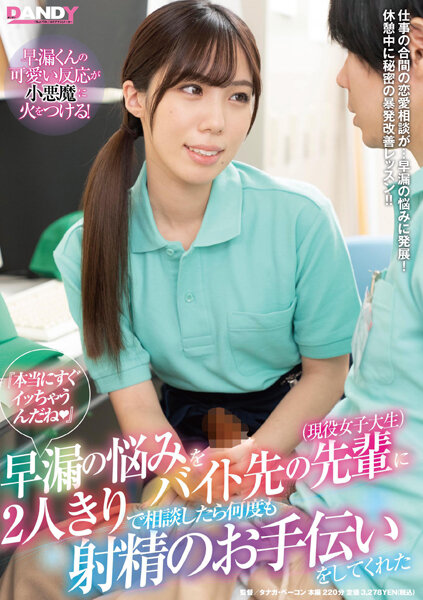 dandy-800-나기사 미츠키,福田もも,카가리 마이 4k